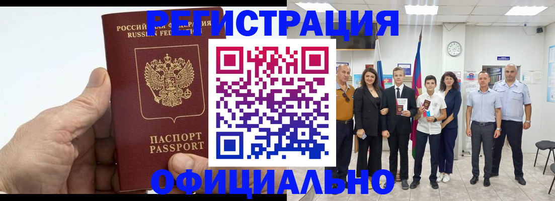 временная регистрация в квартире в Жирновске