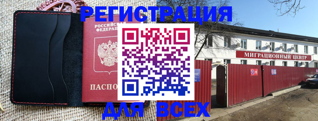 прописка паспорт в Жирновске
