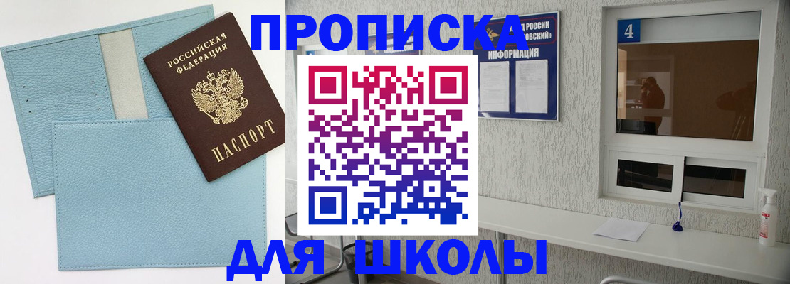 временная регистрация купить в Жирновске