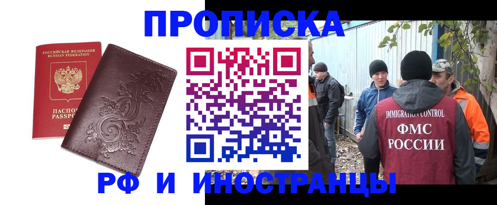 купить прописку в Жирновске