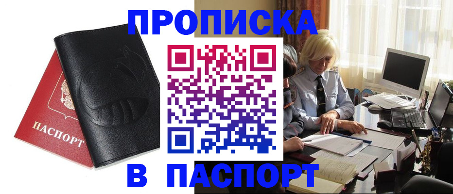 временная регистрация поиск в Жирновске