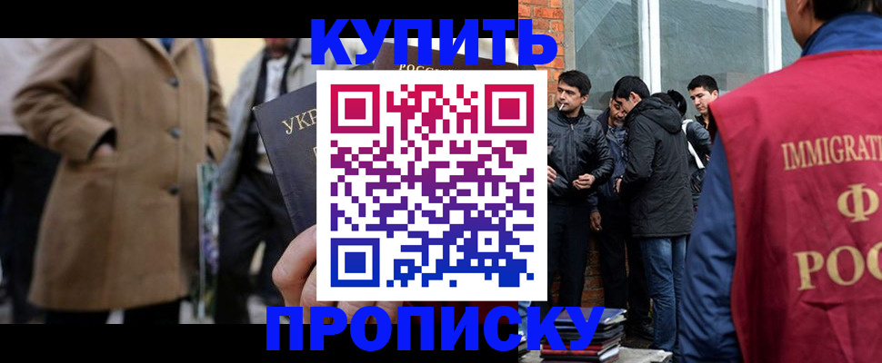 прописка регистрация в Жирновске